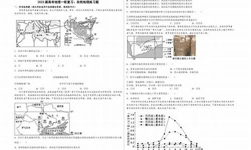 高考地理世界地图,世界地理高考题