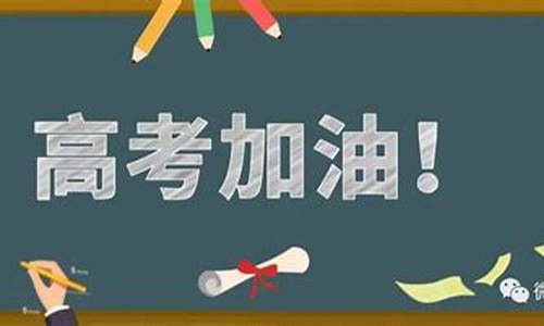 2017高考庐江考场,庐江高考考场查询2020