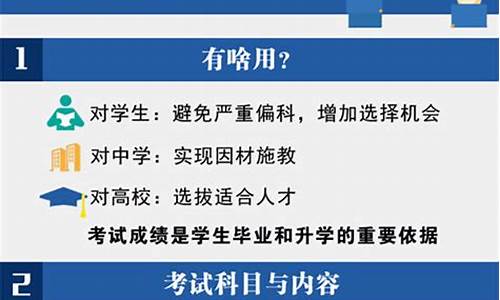 学业水平考试与高考有没有关系,学业水平考试与高考