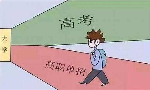 高职单招拿的是什么文凭,高职单招高考么