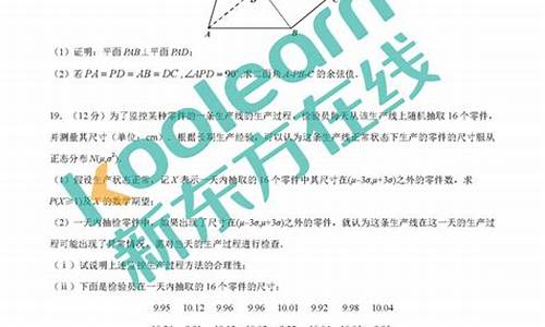 2017高考理科数学卷3笫18题_2017高考理科数学卷3