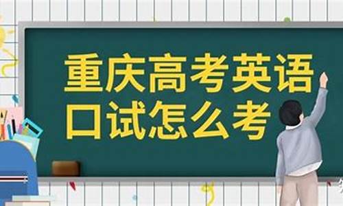 重庆高考英语2023难吗,重庆高考英语2017