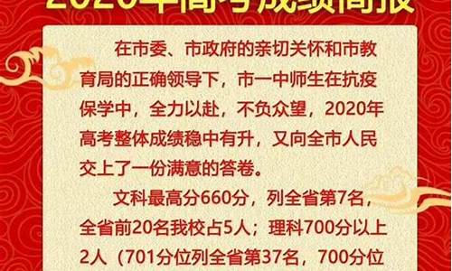 牡丹江一中高考喜报,牡丹江一中高考喜报2022