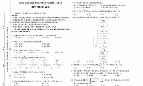 2017高考数学试卷云南,2017年云南数学高考试卷文科