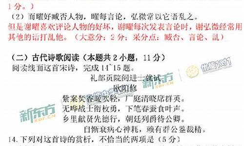 2017版高中语文新课程标准考试题,2017语文高考课标3