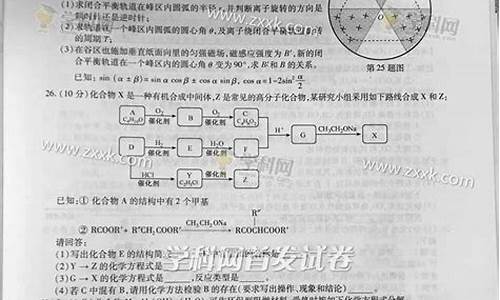 2016浙江高考理综答案及解析,2016浙江高考理综答案