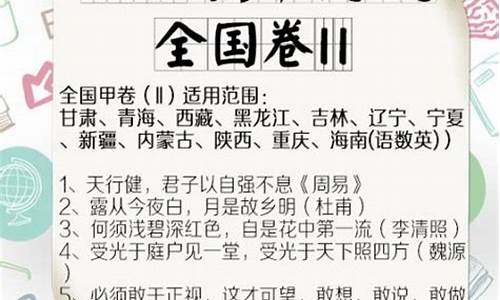 2017高考语文吉林试卷_吉林2017全国二卷语文答案