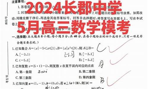 高考的数学卷子_高考数学试卷出来了没