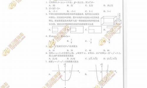 四川高考数学理科试题2023答案,四川高考数学理科