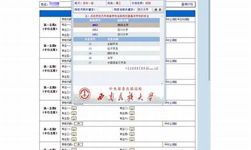 高考专科志愿录取结果查询,高考专科志愿录取