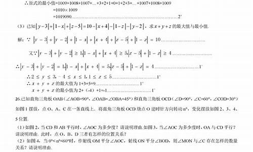 17年高考数学答案,一七年高考数学答案