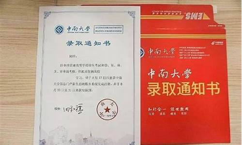 大学录取通知书收上去去哪了_大学录取通知书寄到哪里