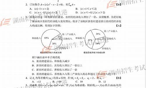 2016年山东文科数学_2016数学高考山东文科