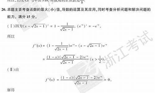 浙江2017数学高考试卷及答案_2017浙江数学高考卷答案解析