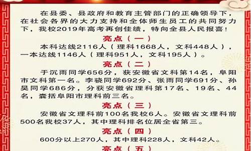 太和太中高考成绩2023年_太和太中高考成绩