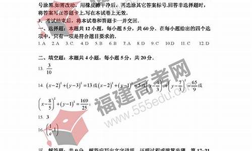 2017数学高考全国三卷答案_高考答案2017数学卷三