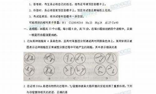 2017高考理综试卷全国一卷_理科综合高考2017试卷