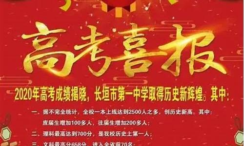 长垣高考成绩,长垣高考成绩单