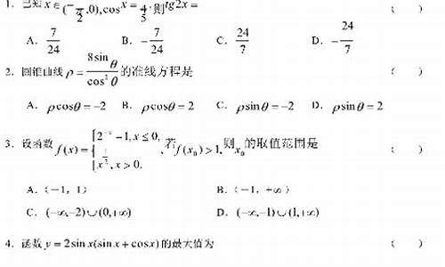 河南2003年高考数学,河南2003高考数学