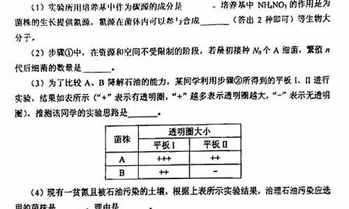 高考3卷理综答案解析及答案_高考3卷理综答案解析