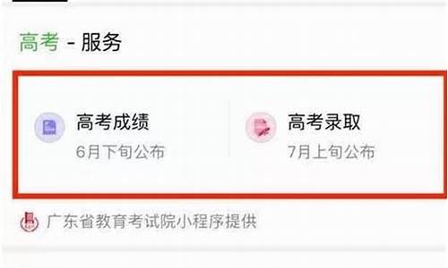 微信高考成绩查询_微信高考成绩查询怎么操作