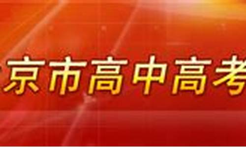 2013年北京高考平均分_2013年北京高考平均分是多少