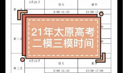 太原高考2021年几月几号,太原高考安排