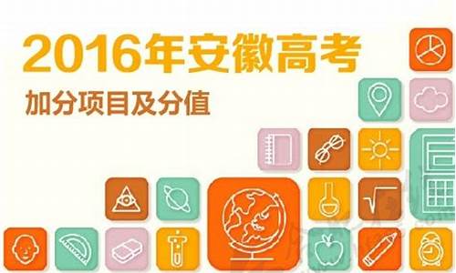 2016年安徽高考军校_2019安徽军校录取分数公布