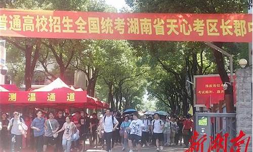 长沙高考时间2024年时间表图片,长沙高考时间2017