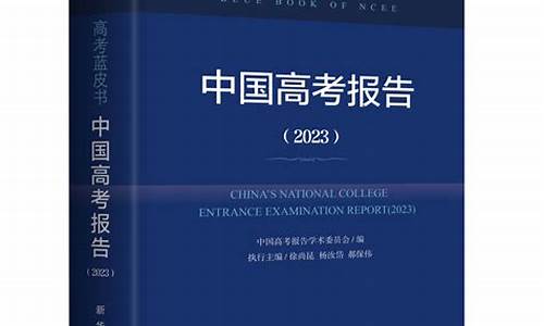 新华社高考报道,新华社高考报道在哪里看