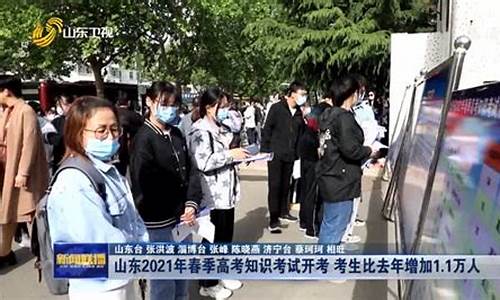 新闻联播高考2017_新闻联播高考报名人数