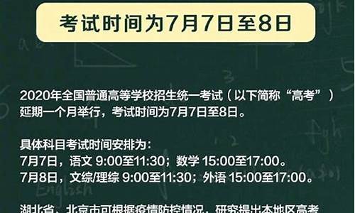 高考延迟了?_高考延后了吗