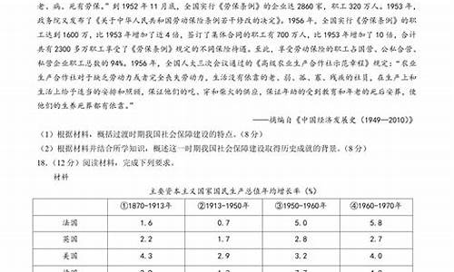 海南2015高考历史,2015海南高考历史答案解析