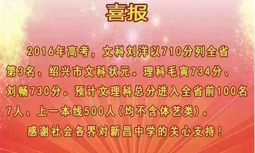 2017年绍兴高考_2020年绍兴高考成绩