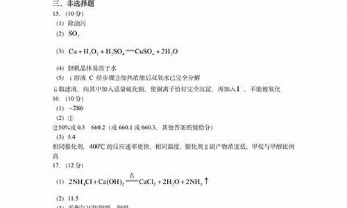 海南化学高考真题 全国卷,海南化学高考真题