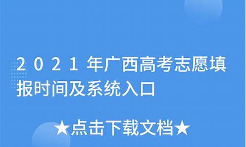 高考志愿补录填报流程,高考志愿补填