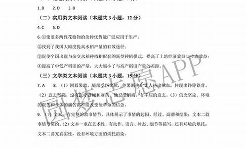 高考语文2021b卷_高考语文b卷答案解析