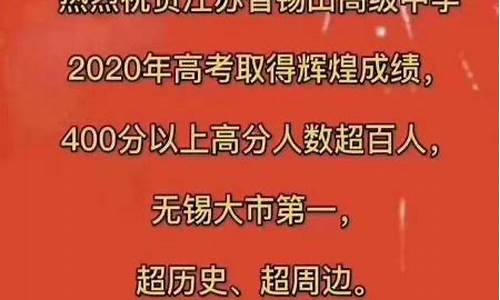 无锡高考状元2017,无锡高考状元2022年第一名是谁啊