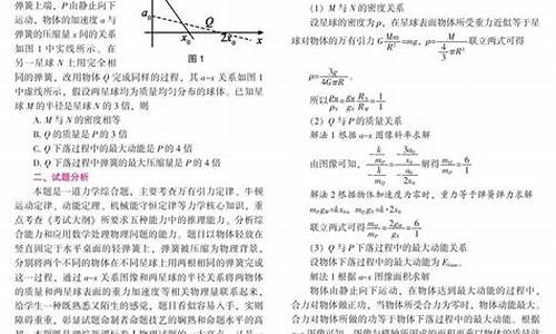 广东高考理综物理_广东高考题物理