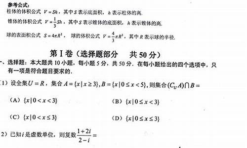 2013浙江高考数学理科答案解析,2013浙江数学文科高考