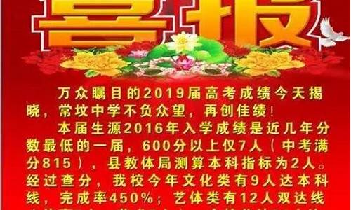 东华2015高考喜报_东华高级中学2016高考