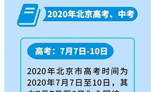 2020年北京新高考,2020年北京新高考试卷语文