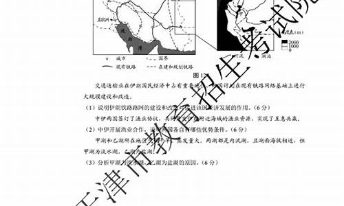 2019年全国高考地理试卷_2019真题地理高考试卷