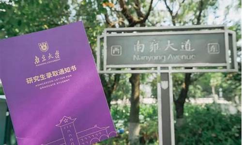 南京 大学分数线,南京大学录取2020分数线