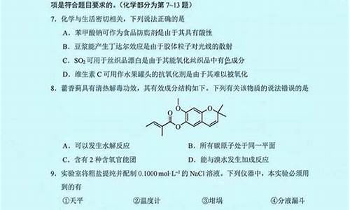 高中化学选修3高考题,化学高考题选修三