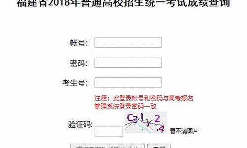 福建省高考查分,福建省高考查分时间2022