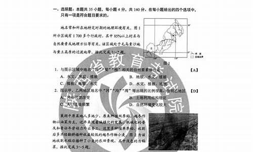 辽宁省高考文综_高考辽宁文综答案解析