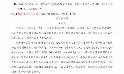 广东高考阅读题_广东高考阅读题答题技巧