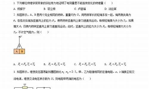 2020重庆模拟物理_重庆模拟高考物理