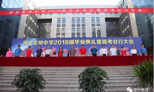 2020年河北定州中学高考成绩,定州中学2014高考